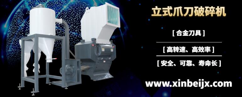 XB-PF600多功能立式破碎機價格